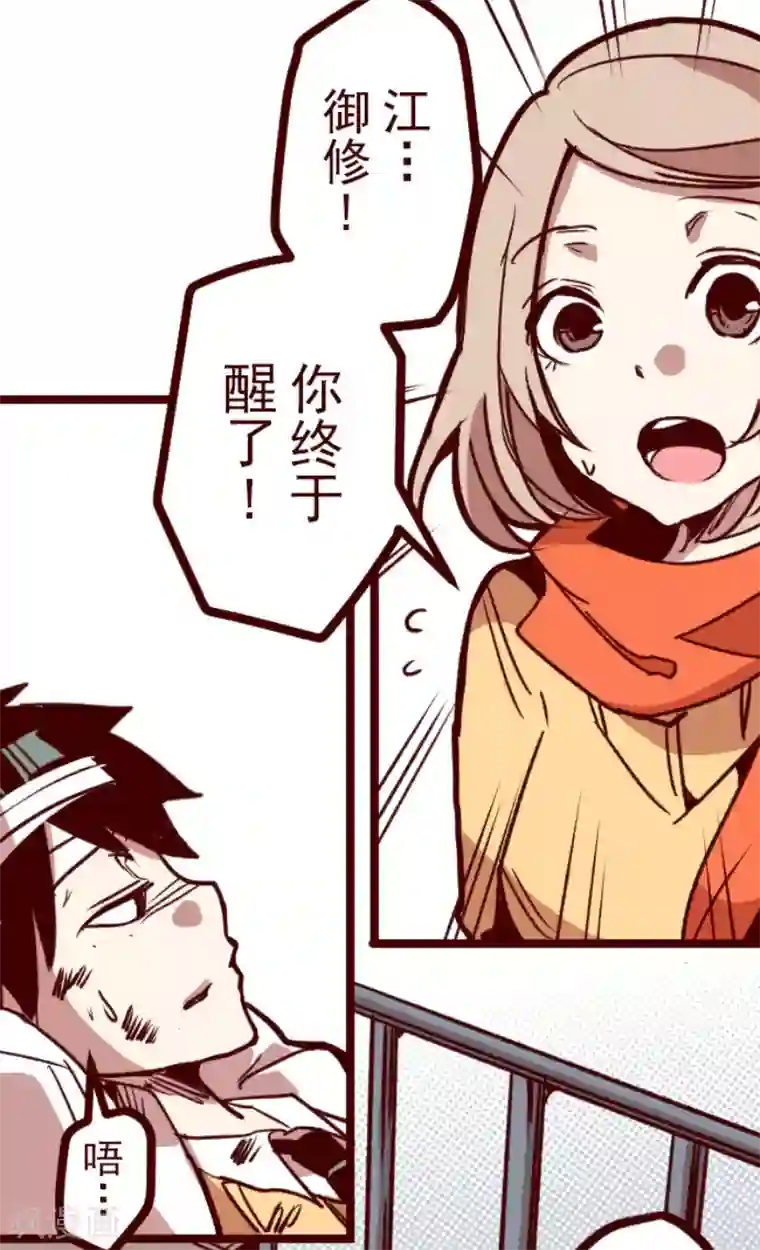 魔气来袭!第161话 致命游戏13