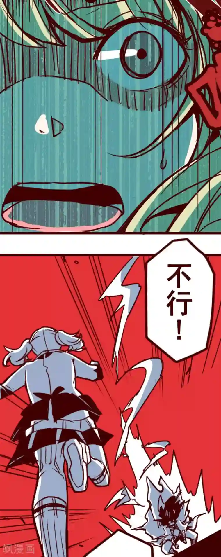 魔气来袭!第161话 致命游戏13