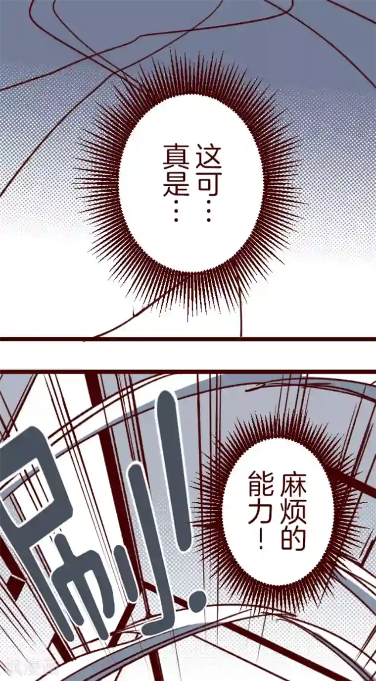 魔气来袭!第161话 致命游戏13