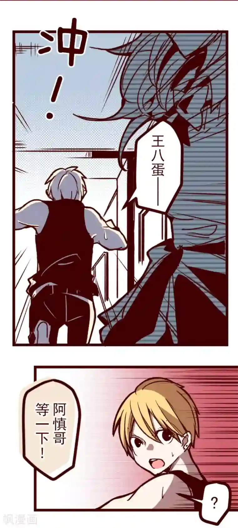 魔气来袭!第162话 致命游戏14