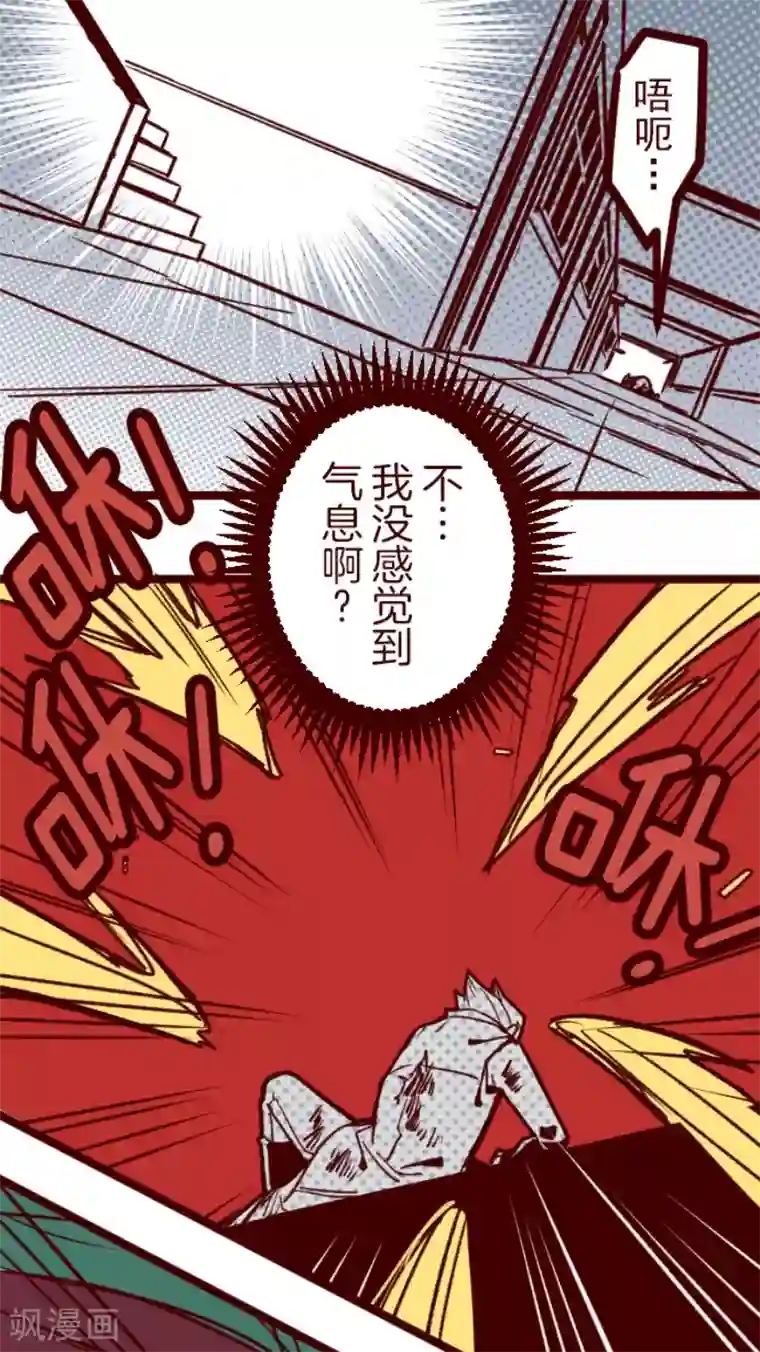 魔气来袭!第162话 致命游戏14