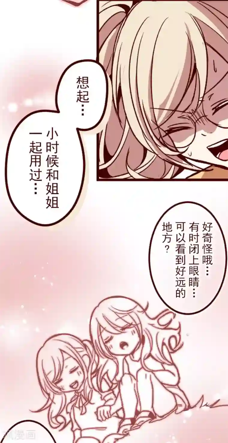 魔气来袭!第162话 致命游戏14