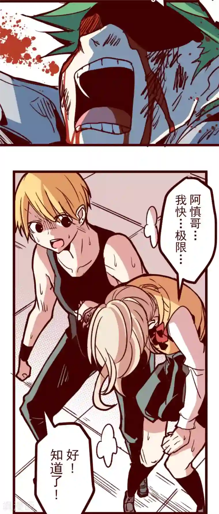 魔气来袭!第162话 致命游戏14