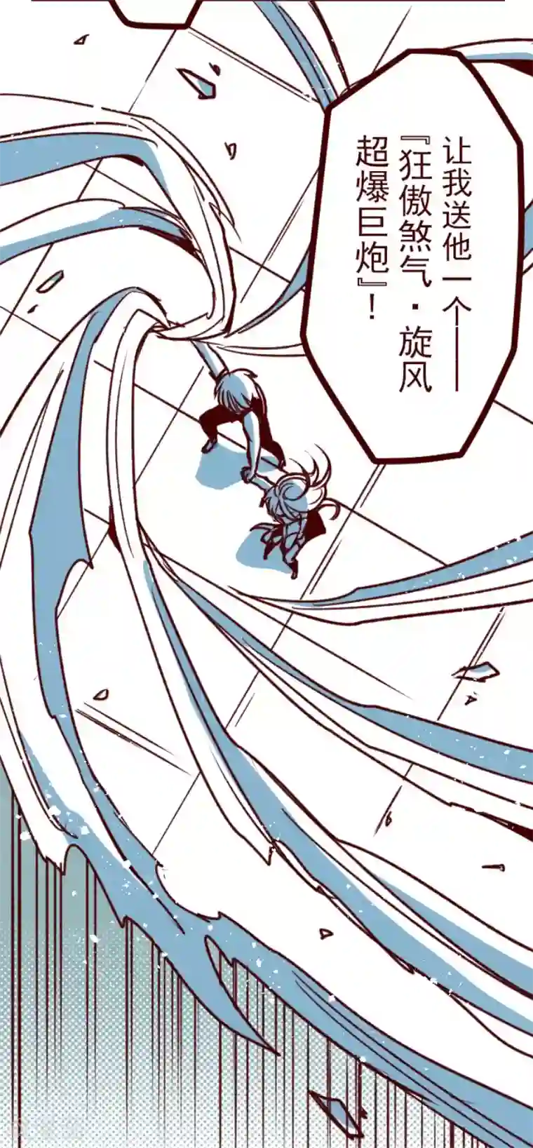 魔气来袭!第162话 致命游戏14