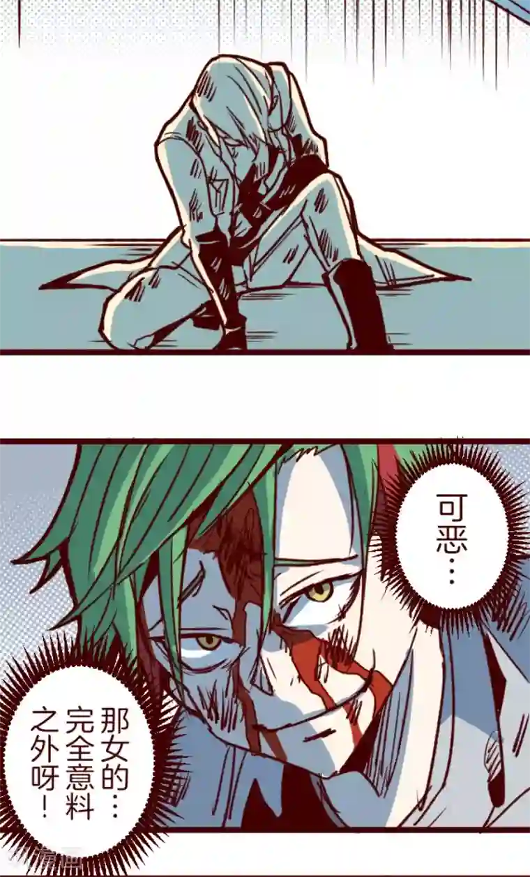 魔气来袭!第162话 致命游戏14