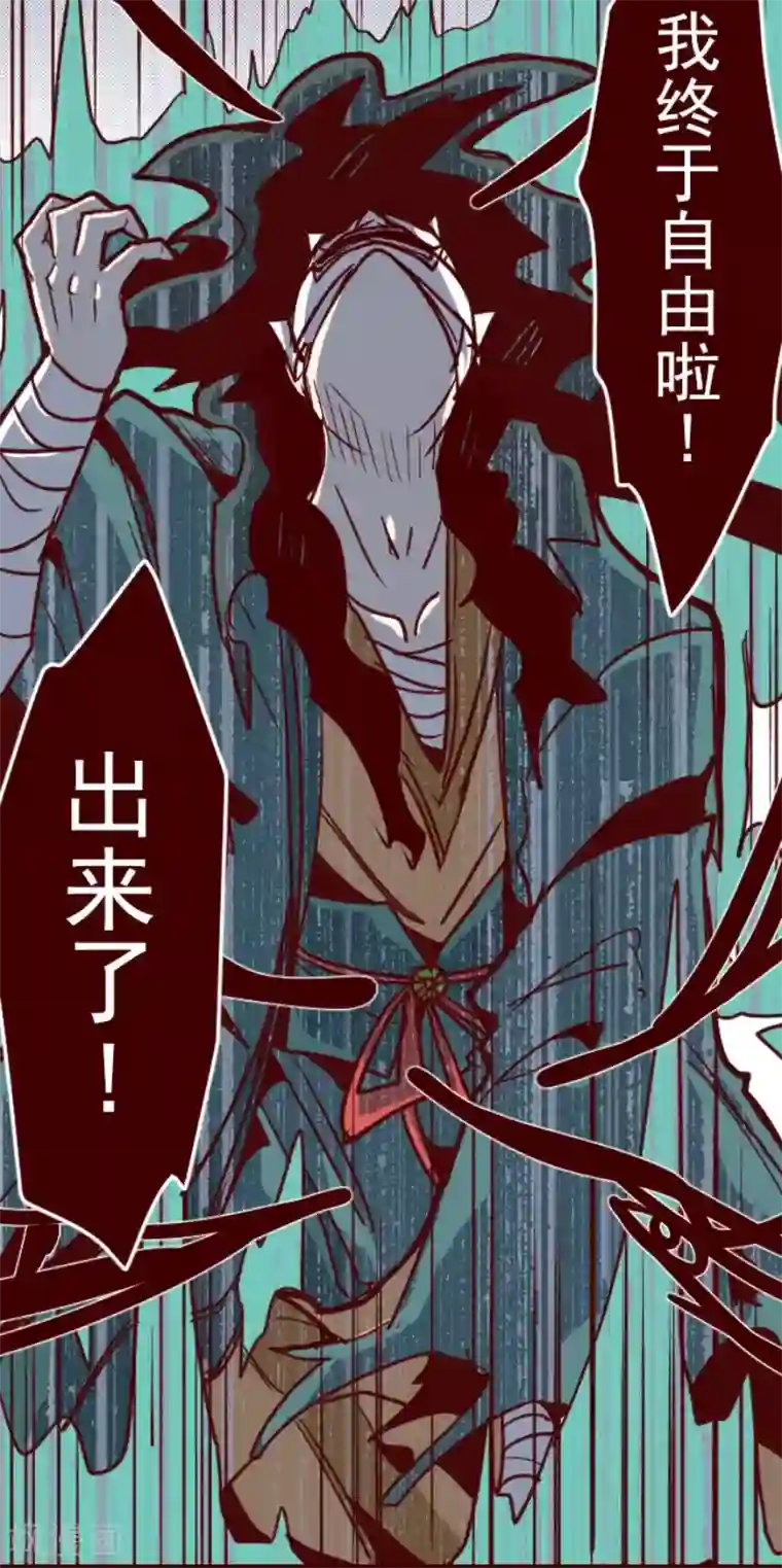 魔气来袭!第162话 致命游戏14