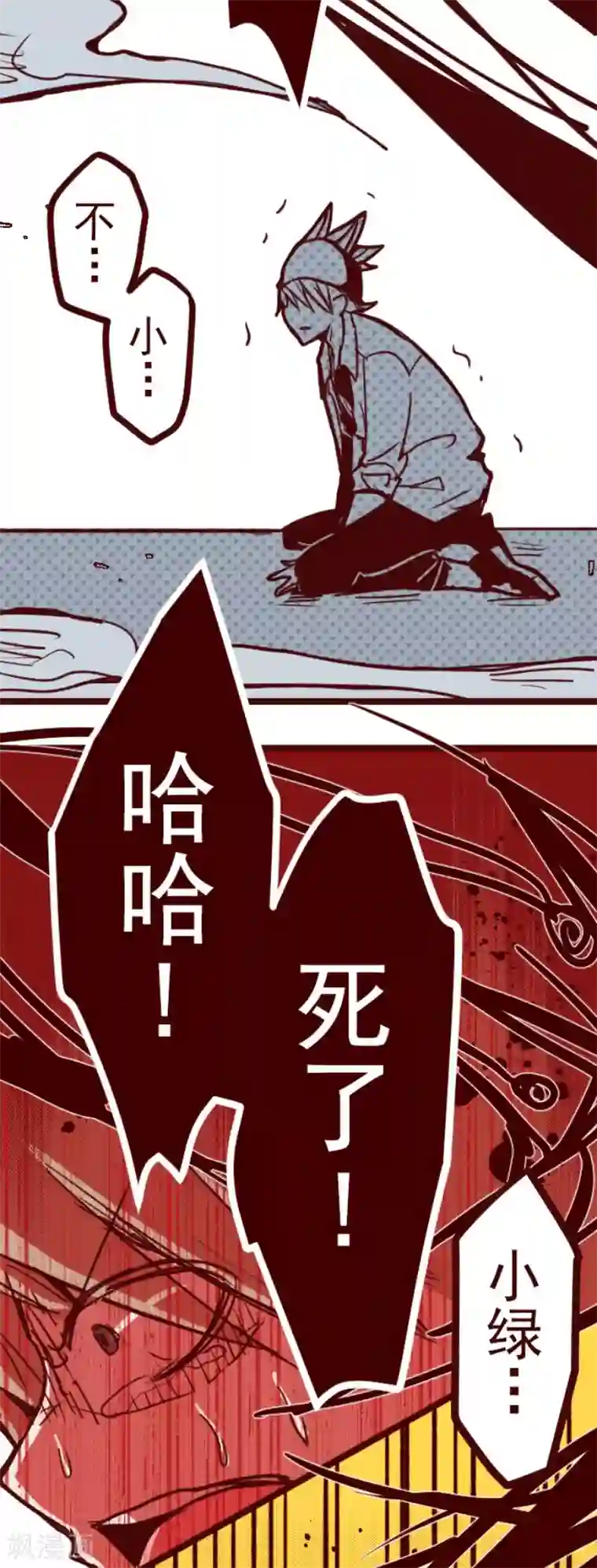 魔气来袭!第162话 致命游戏14