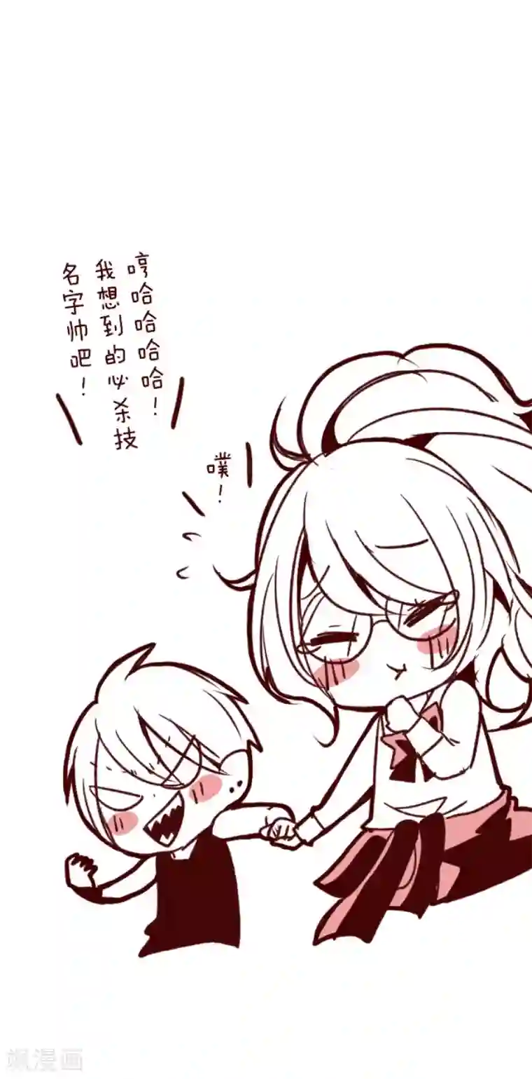 魔气来袭!第162话 致命游戏14