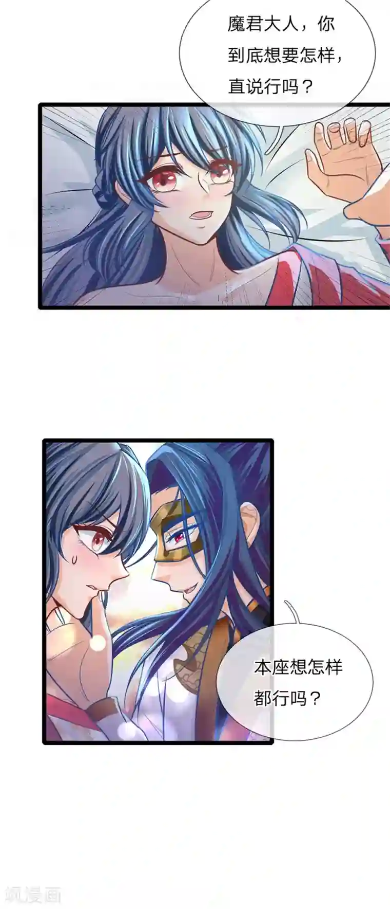 医妃权倾天下第164话 逗你玩的