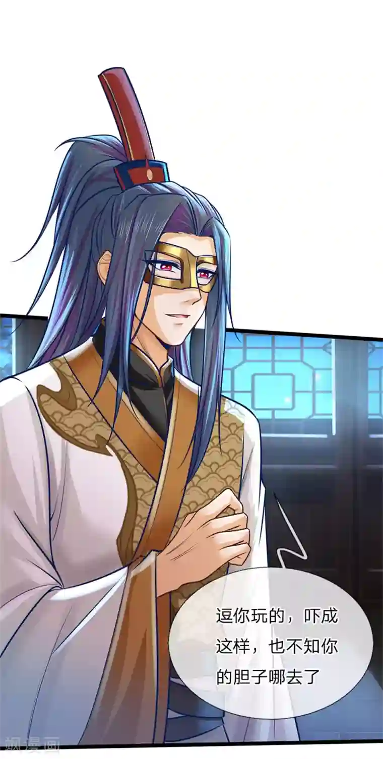 医妃权倾天下第164话 逗你玩的