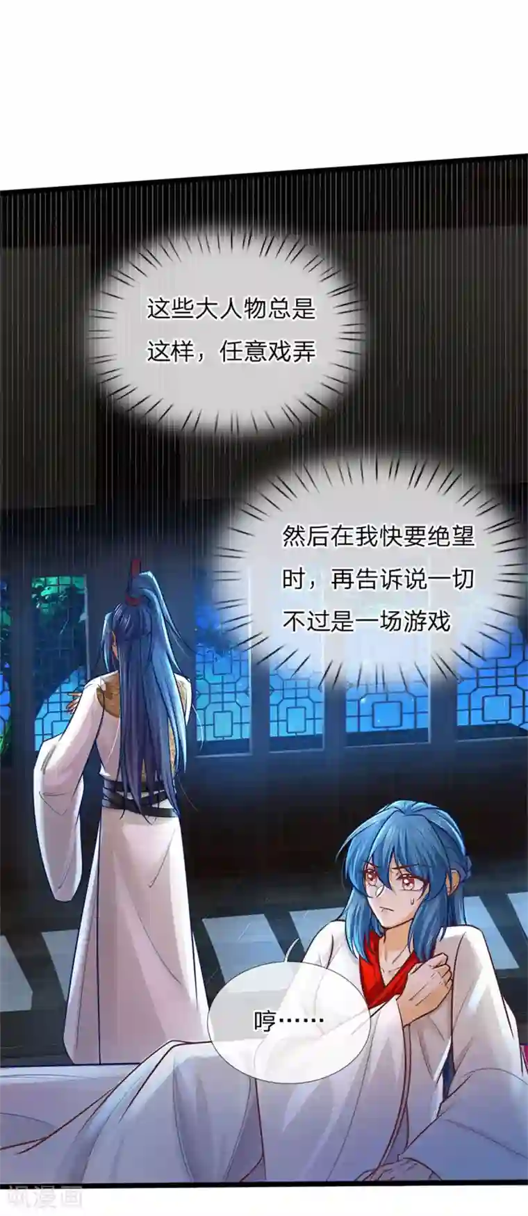 医妃权倾天下第164话 逗你玩的