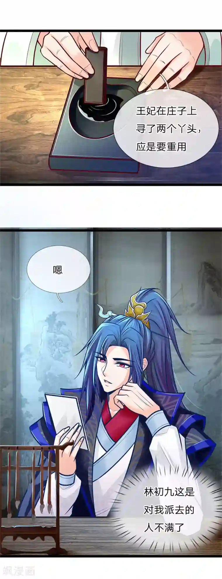 医妃权倾天下第164话 逗你玩的