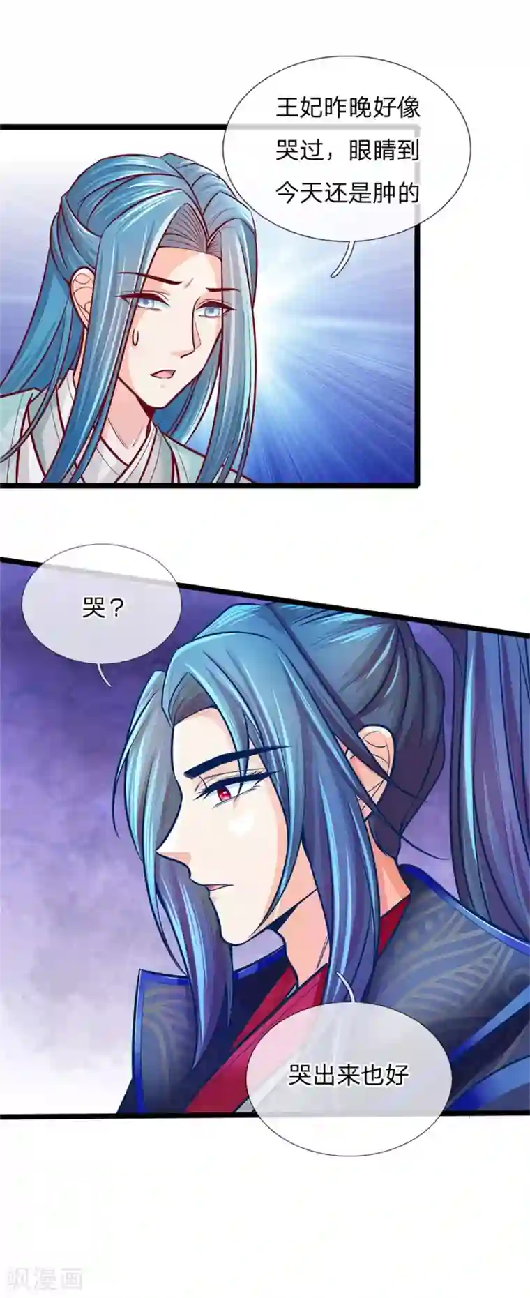 医妃权倾天下第164话 逗你玩的