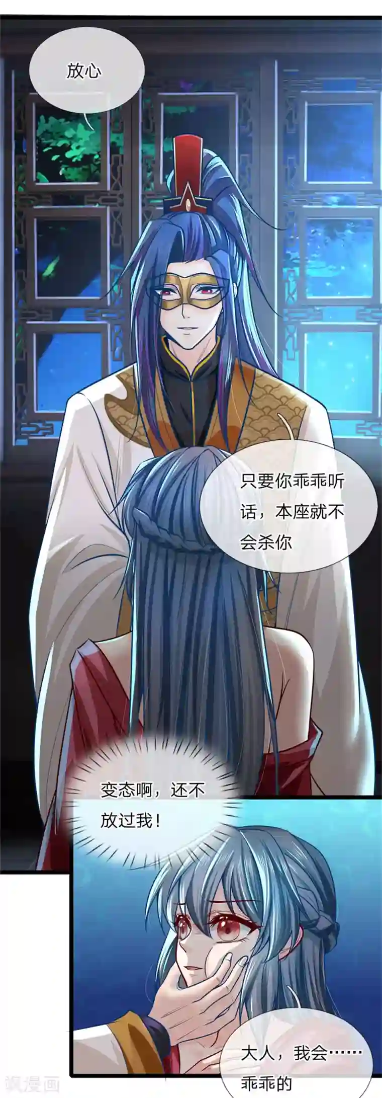 医妃权倾天下第164话 逗你玩的