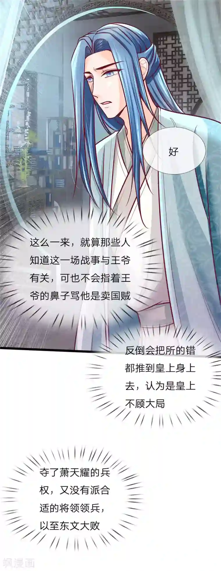 医妃权倾天下第164话 逗你玩的