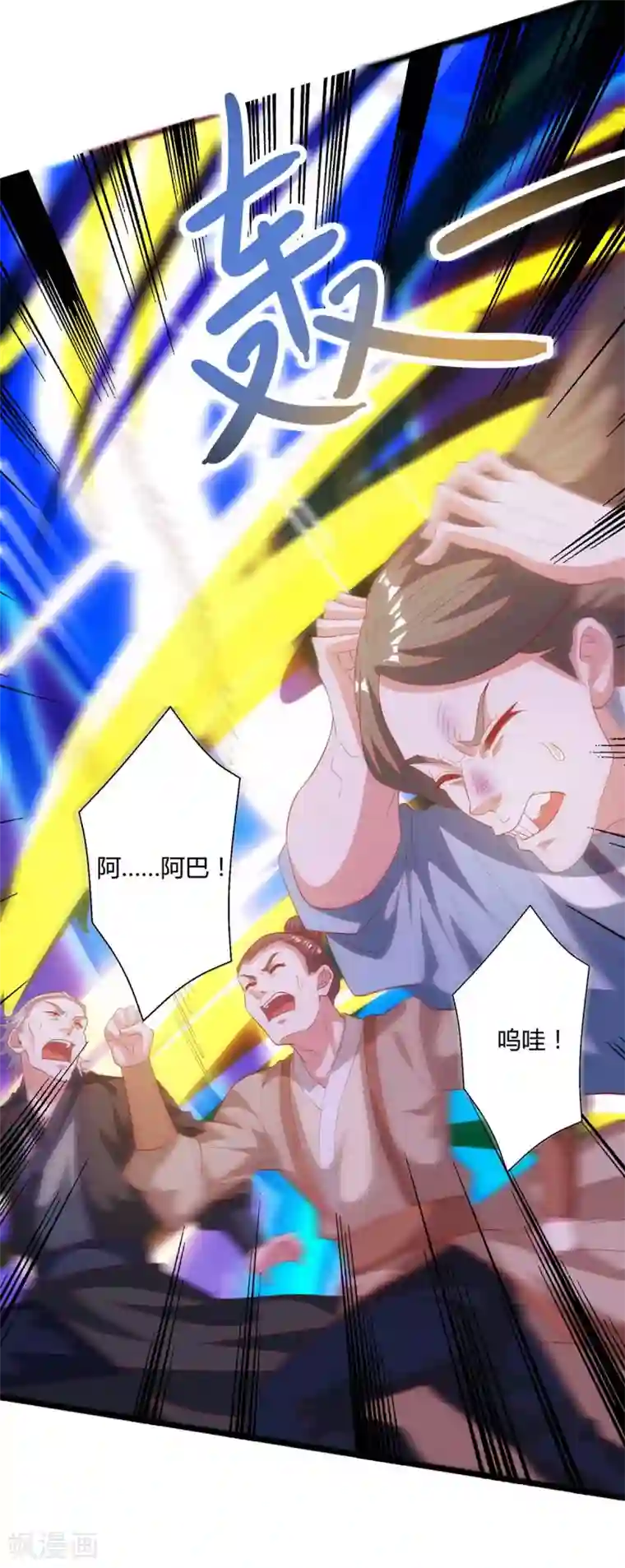 独步逍遥第269话 惊世皇朝