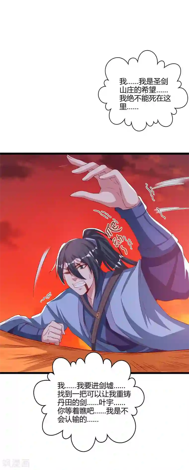 独步逍遥第269话 惊世皇朝