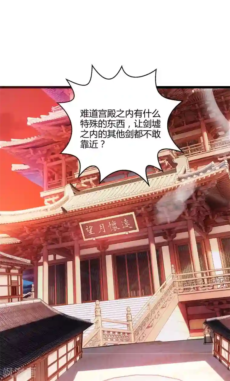 独步逍遥第269话 惊世皇朝