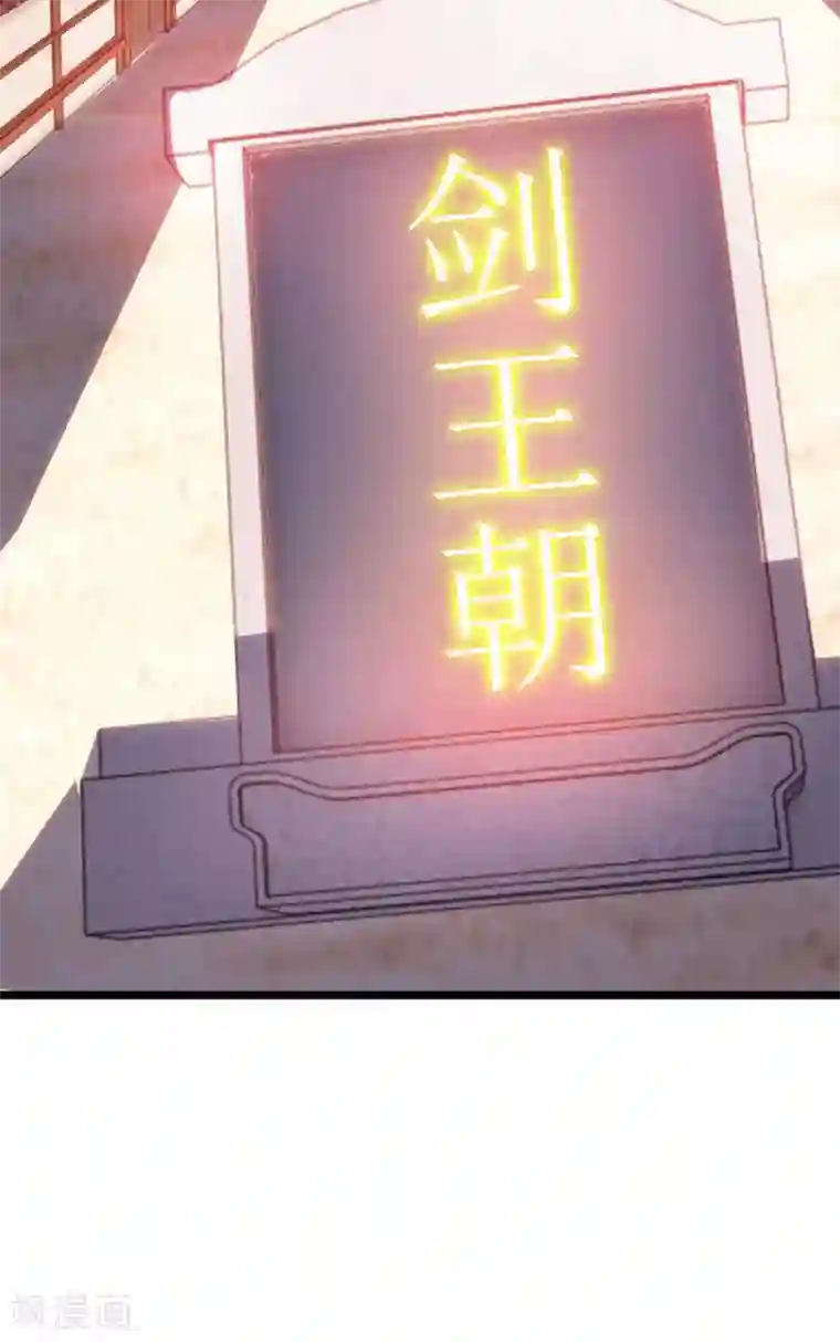 独步逍遥第269话 惊世皇朝