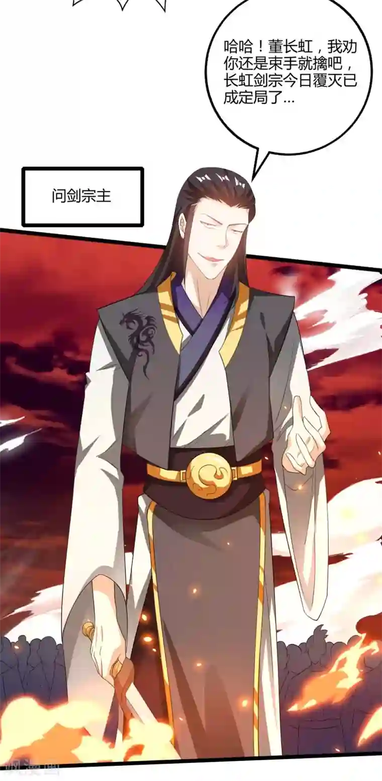 独步逍遥第270话 进入秘境