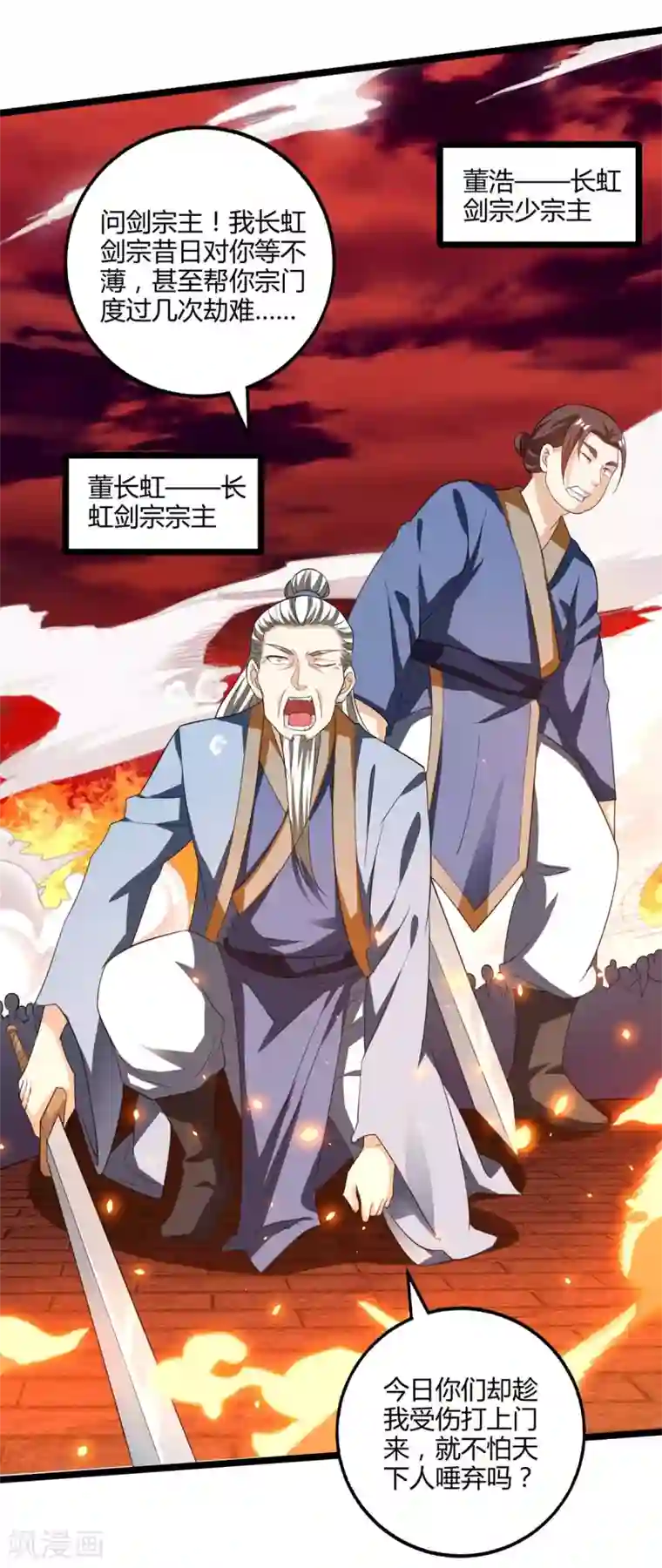 独步逍遥第270话 进入秘境