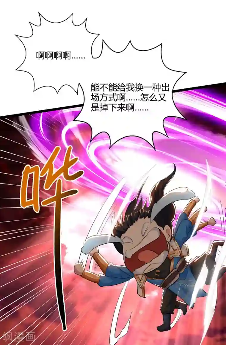 独步逍遥第270话 进入秘境