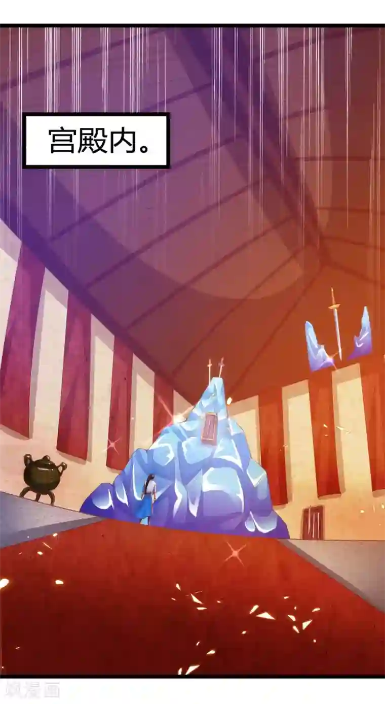 独步逍遥第270话 进入秘境