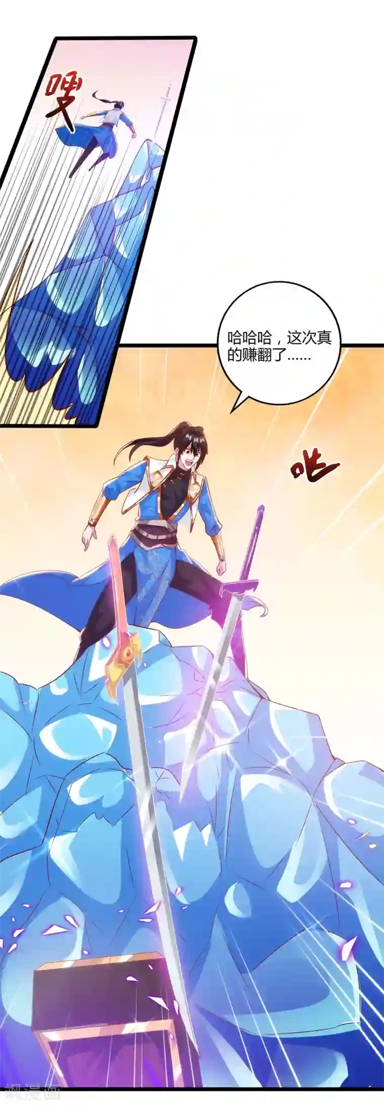 独步逍遥第270话 进入秘境