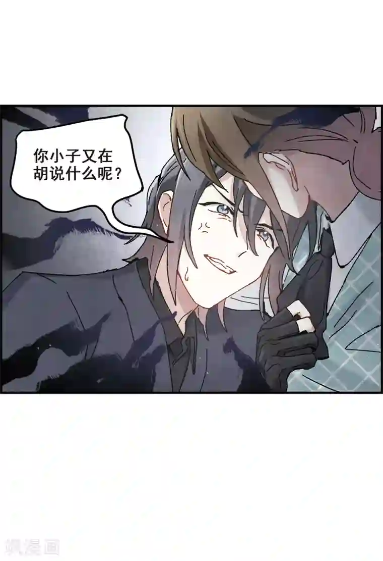 摩耶·人间玉第50话2 发誓