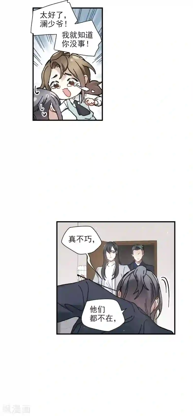 摩耶·人间玉第50话2 发誓