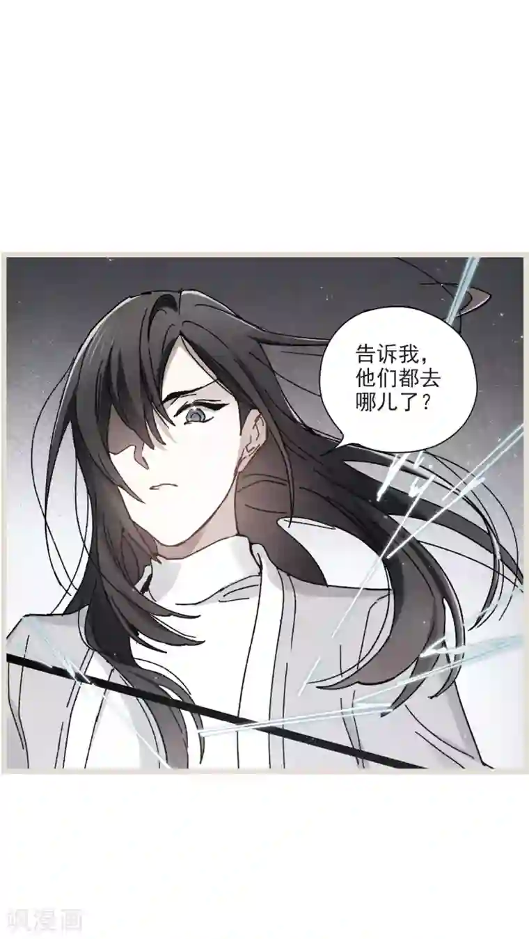 摩耶·人间玉第50话2 发誓