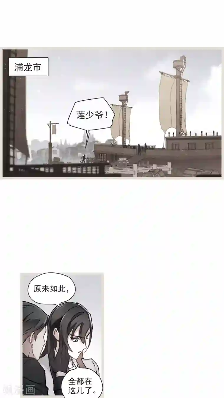 摩耶·人间玉第50话2 发誓