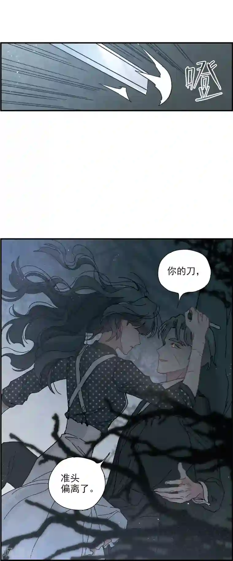 摩耶·人间玉第50话2 发誓