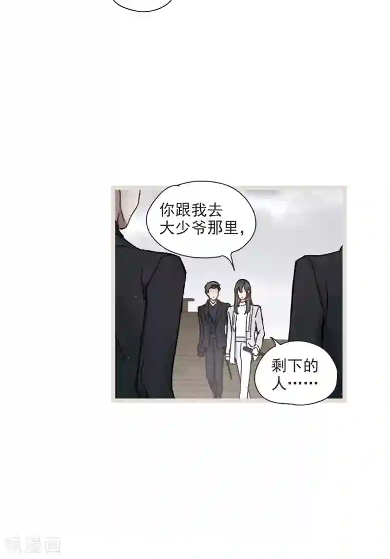 摩耶·人间玉第50话2 发誓