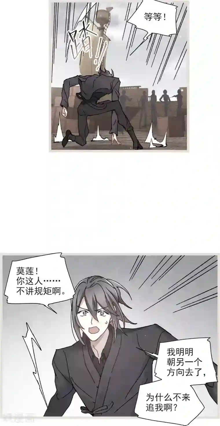 摩耶·人间玉第50话2 发誓