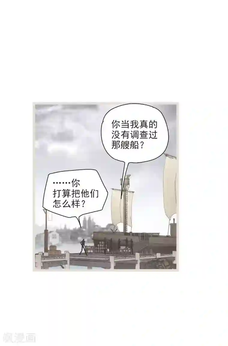 摩耶·人间玉第50话2 发誓