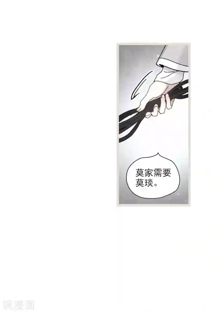 摩耶·人间玉第50话2 发誓