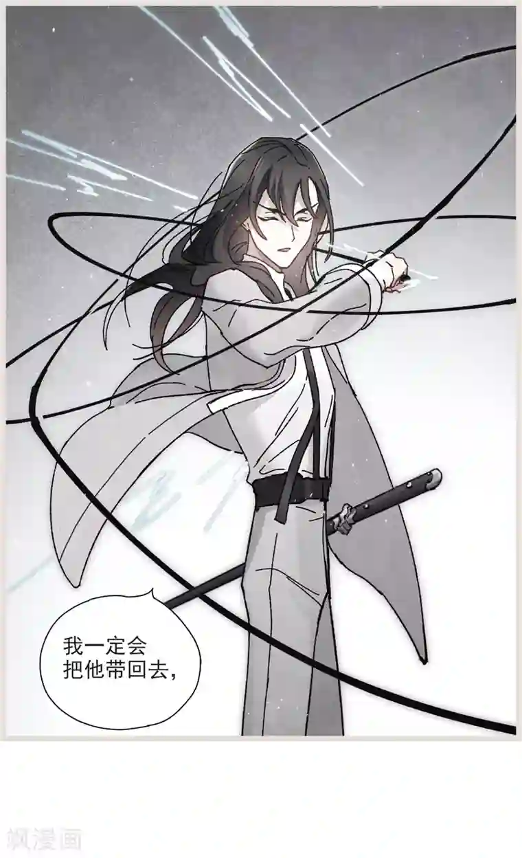 摩耶·人间玉第50话2 发誓