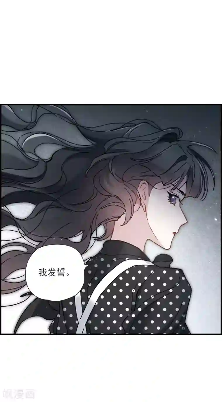 摩耶·人间玉第50话3 发誓