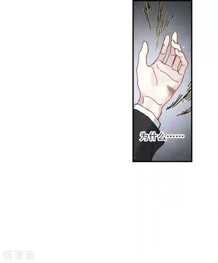 摩耶·人间玉第50话3 发誓