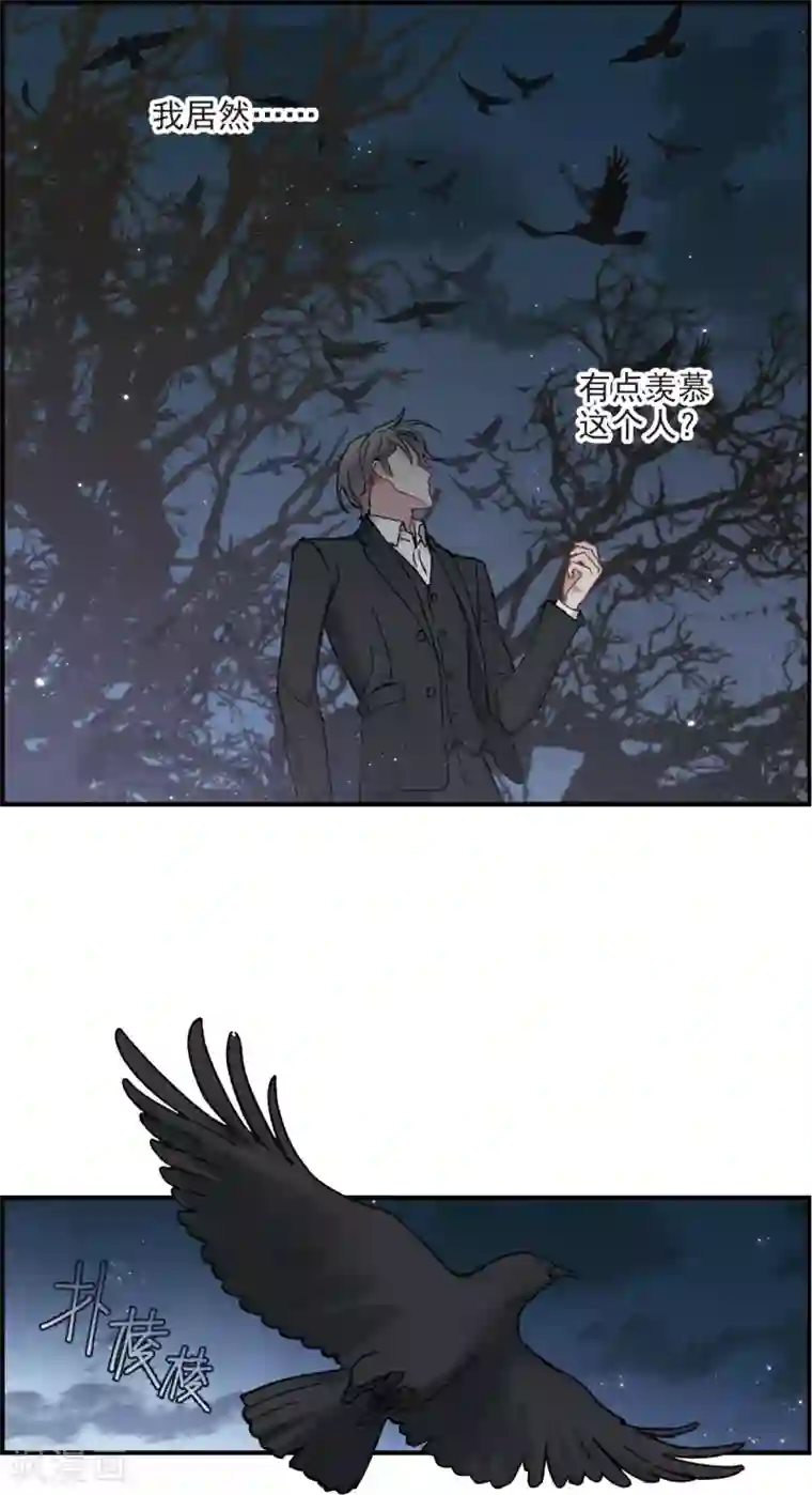 摩耶·人间玉第50话3 发誓