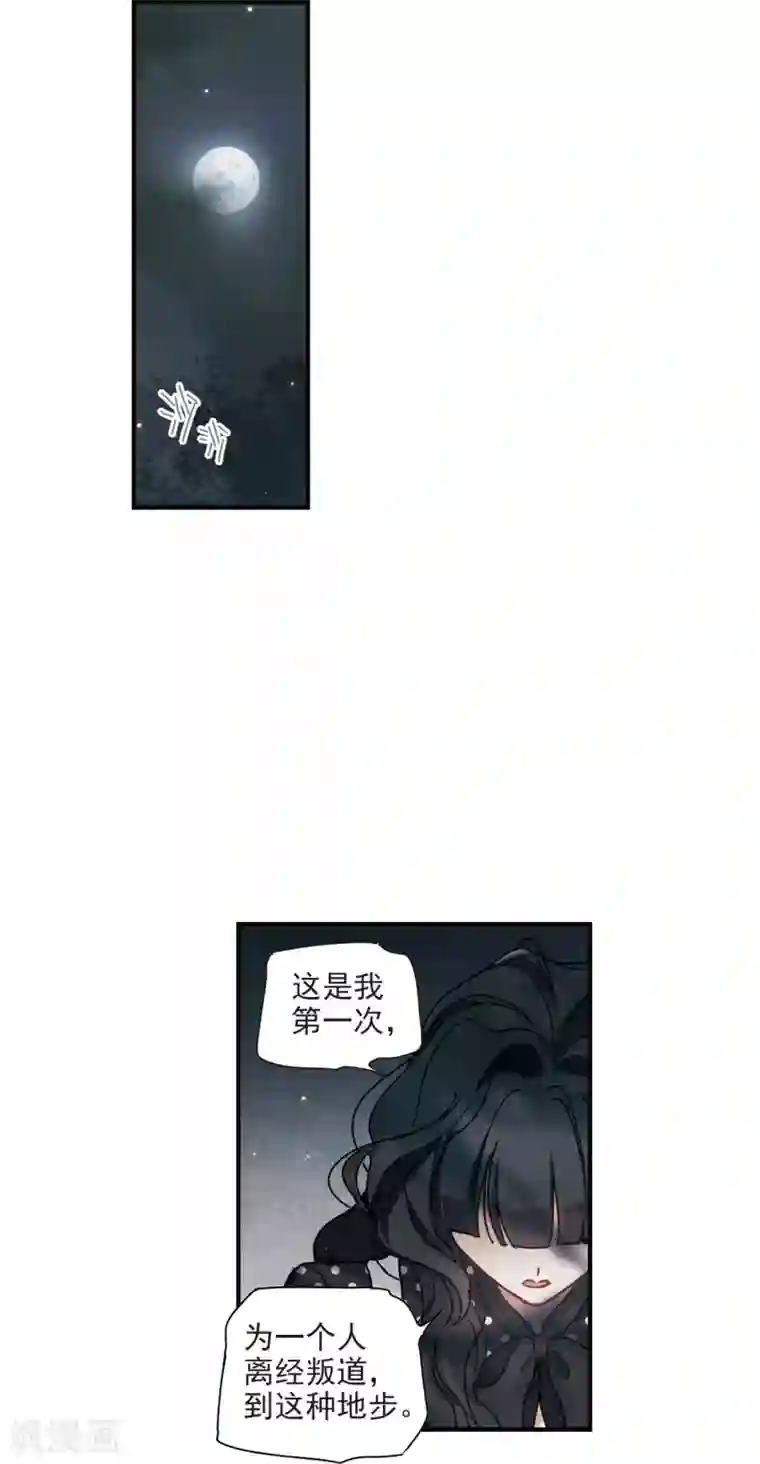 摩耶·人间玉第50话3 发誓