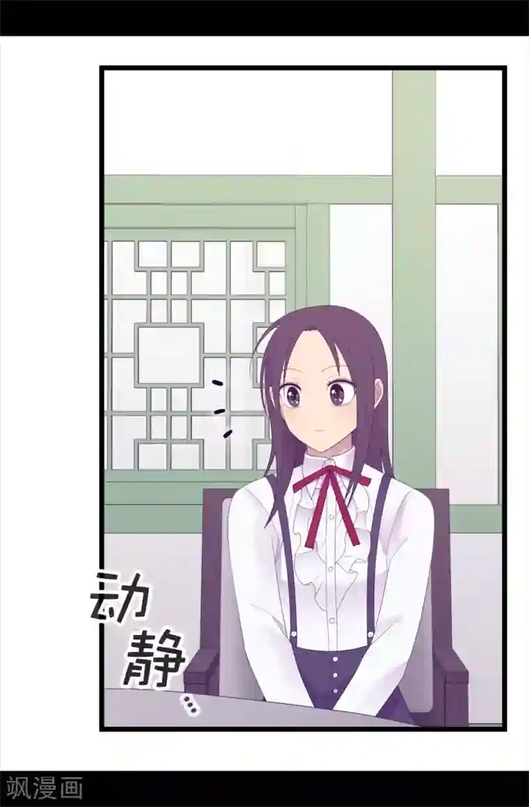 据说我是王的女儿第596话 菲利亚苏醒了