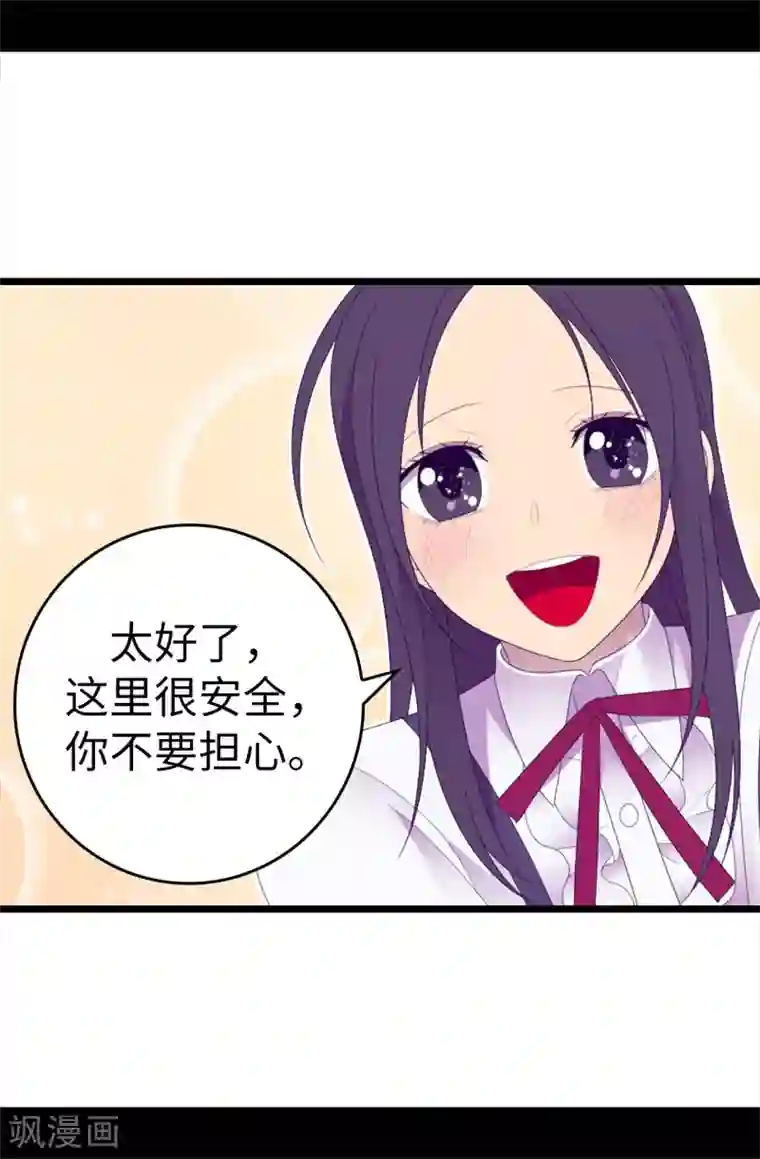 据说我是王的女儿第596话 菲利亚苏醒了