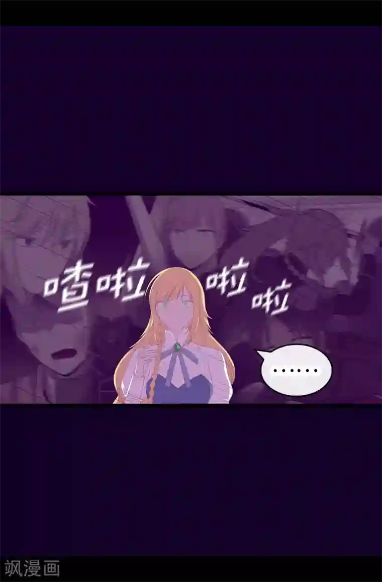 据说我是王的女儿第596话 菲利亚苏醒了