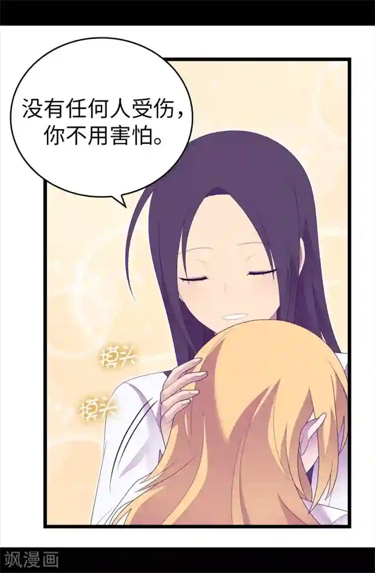 据说我是王的女儿第596话 菲利亚苏醒了