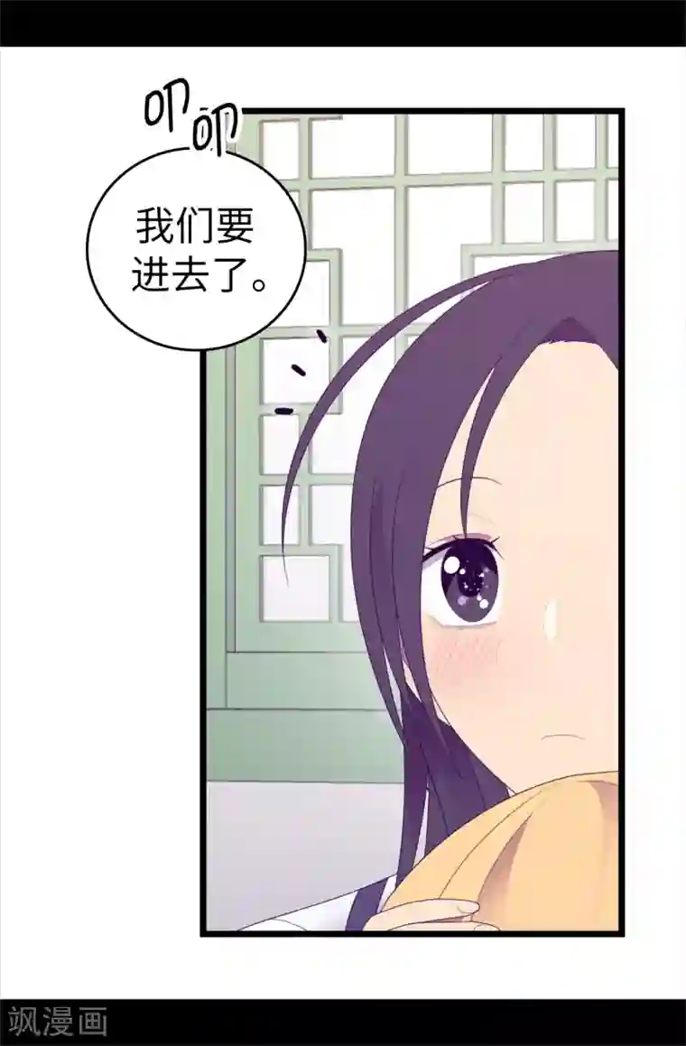 据说我是王的女儿第596话 菲利亚苏醒了