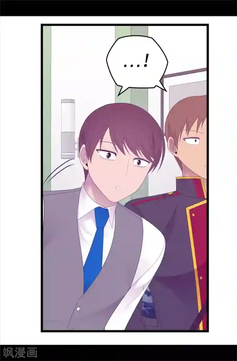 据说我是王的女儿第596话 菲利亚苏醒了