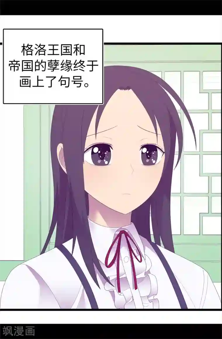 据说我是王的女儿第596话 菲利亚苏醒了