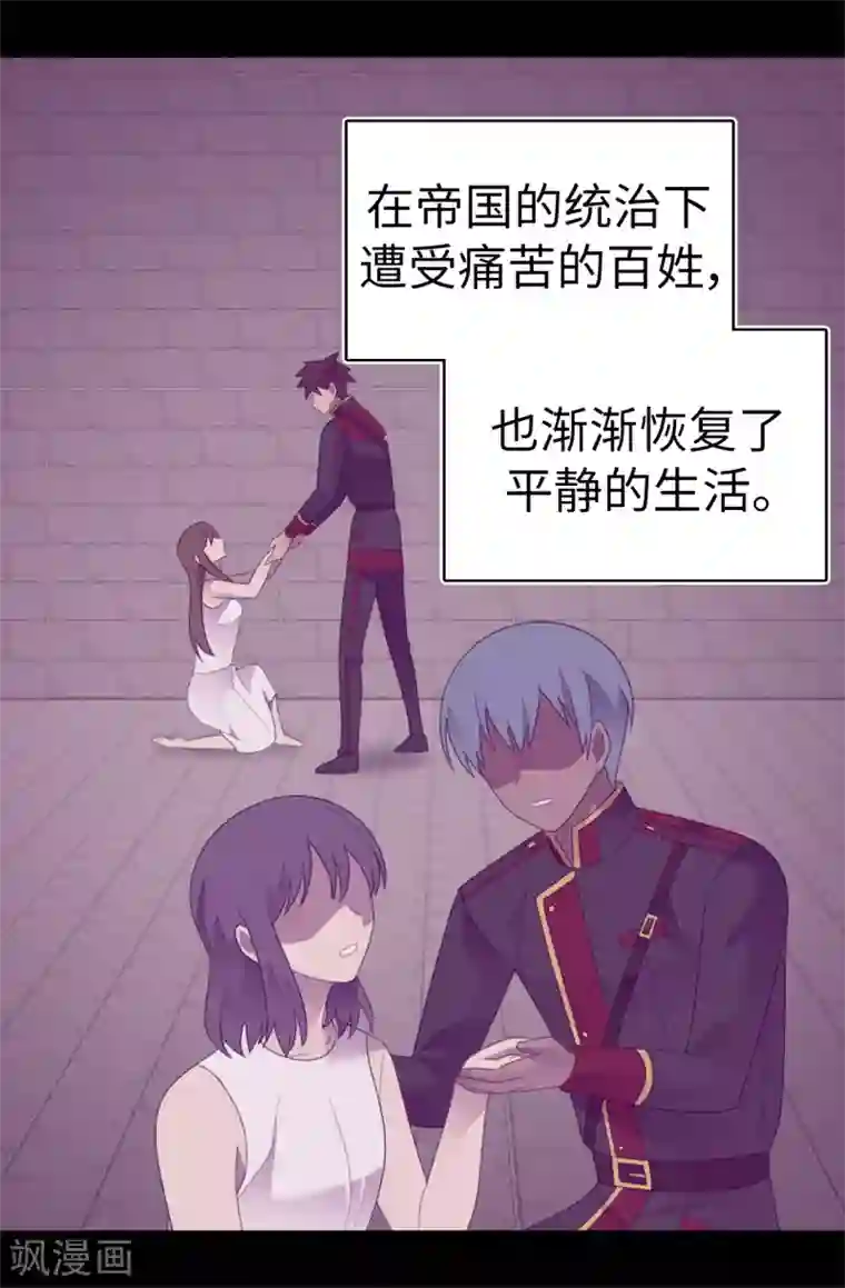 据说我是王的女儿第596话 菲利亚苏醒了